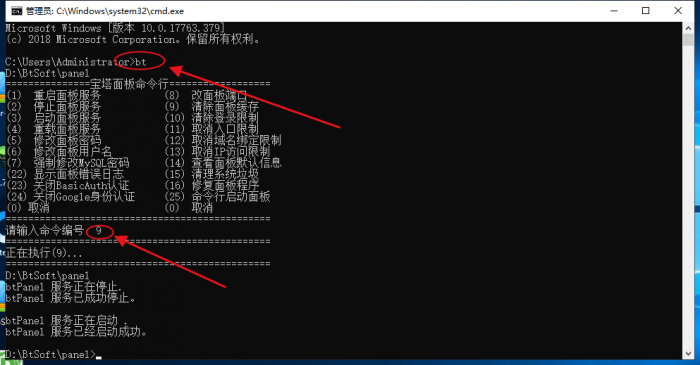 最新宝塔面板UI美化版源码