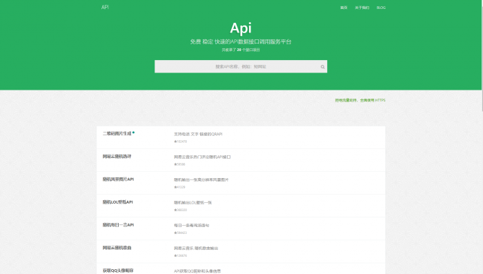 大米API源码v2.0版本 全新UI -第2张图片-372盘资源网