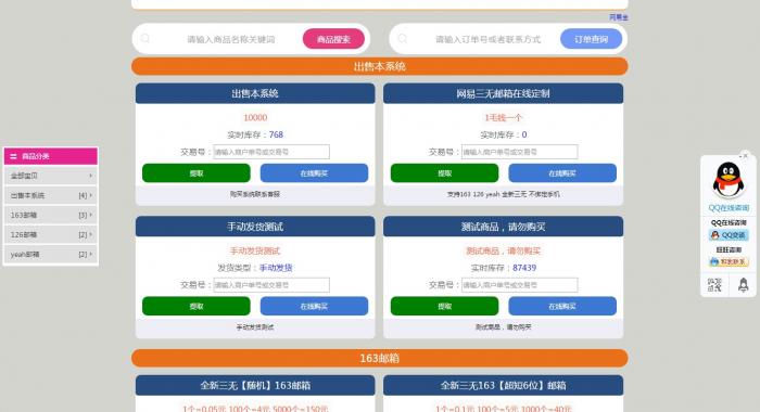 价值50元的伯乐发卡网高级版网站源码，去除授权
