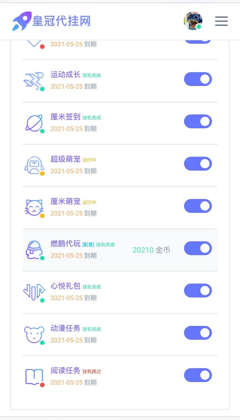 PHP代挂网站系统源码 去授权 支持燃鹅代抽-372盘