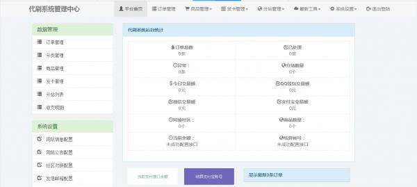 梦磊DS最新源码分享