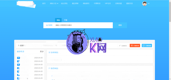 最新仿技术导航网源码 全开源自助友链系统