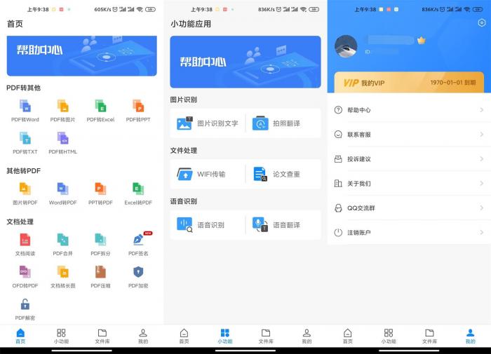 安卓迅捷PDF转换器v4.6.0-372盘