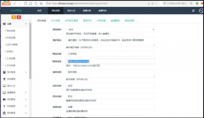 功能强大的直播带货app源码+搭建教程-第1张图片-零零娱乐网