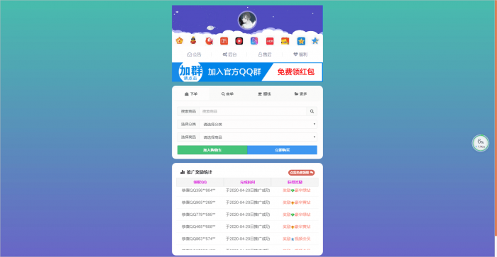 最新彩虹Ds网网站源码 多模板版本