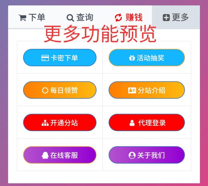 一个超级好看的Ds网模板-增加诸多功能 增加用户体验