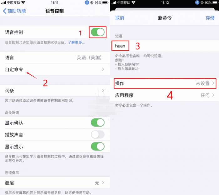 苹果手机懒人自动刷抖音教程