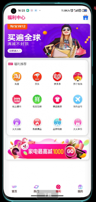 2020全网VIP影视前后双端APP源码 内附教程-第2张图片-372盘资源网