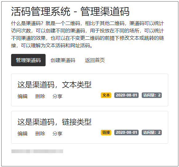 开源版微信群活码生成系统V5.1.0，网址活码生成系统 二维码活码生成-第3张图片-372盘资源网