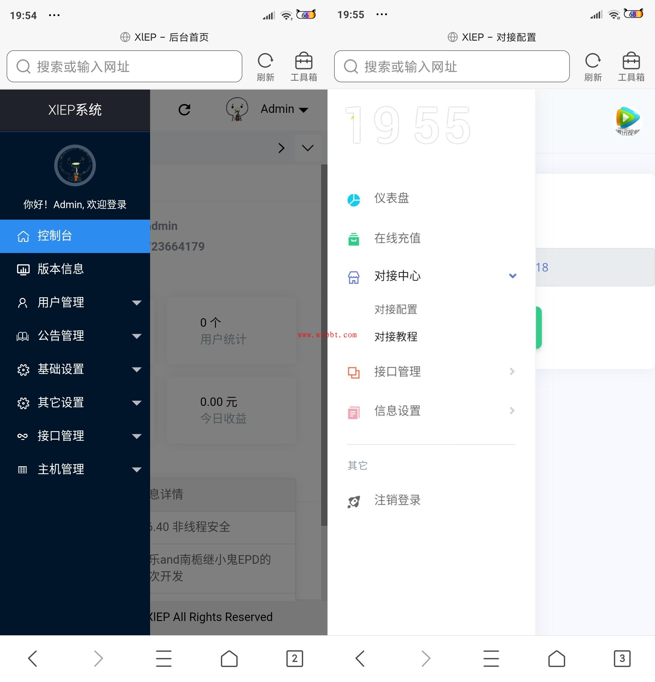 最新XlEP分销系统网站源码-372盘