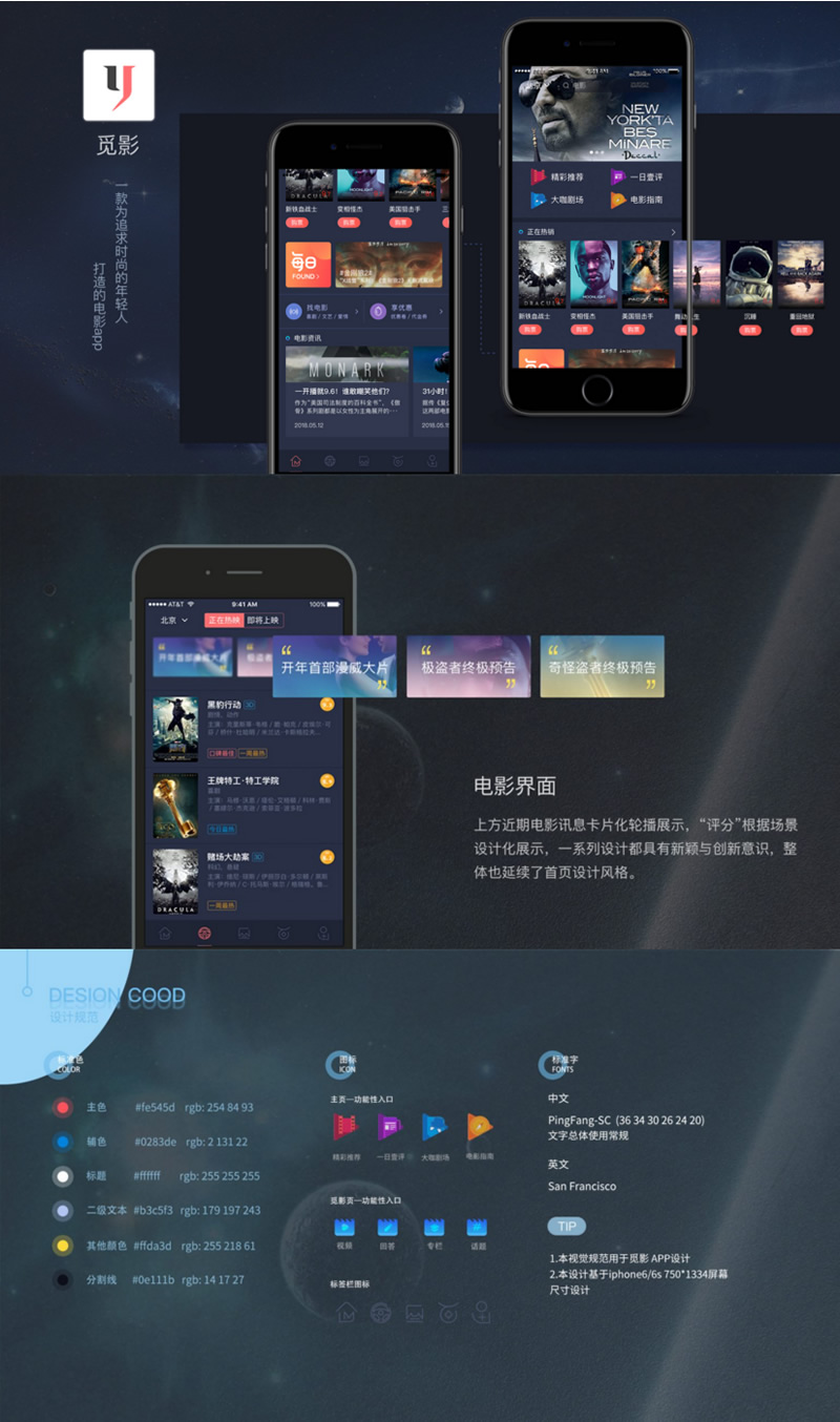 觅影电影影视APP源码 双端原生完美运营附带开发文档和教程-372盘