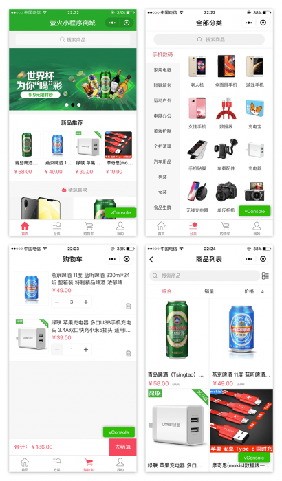 thinkphp内核独立版商城-萤火微信小程序商城（YoShop）