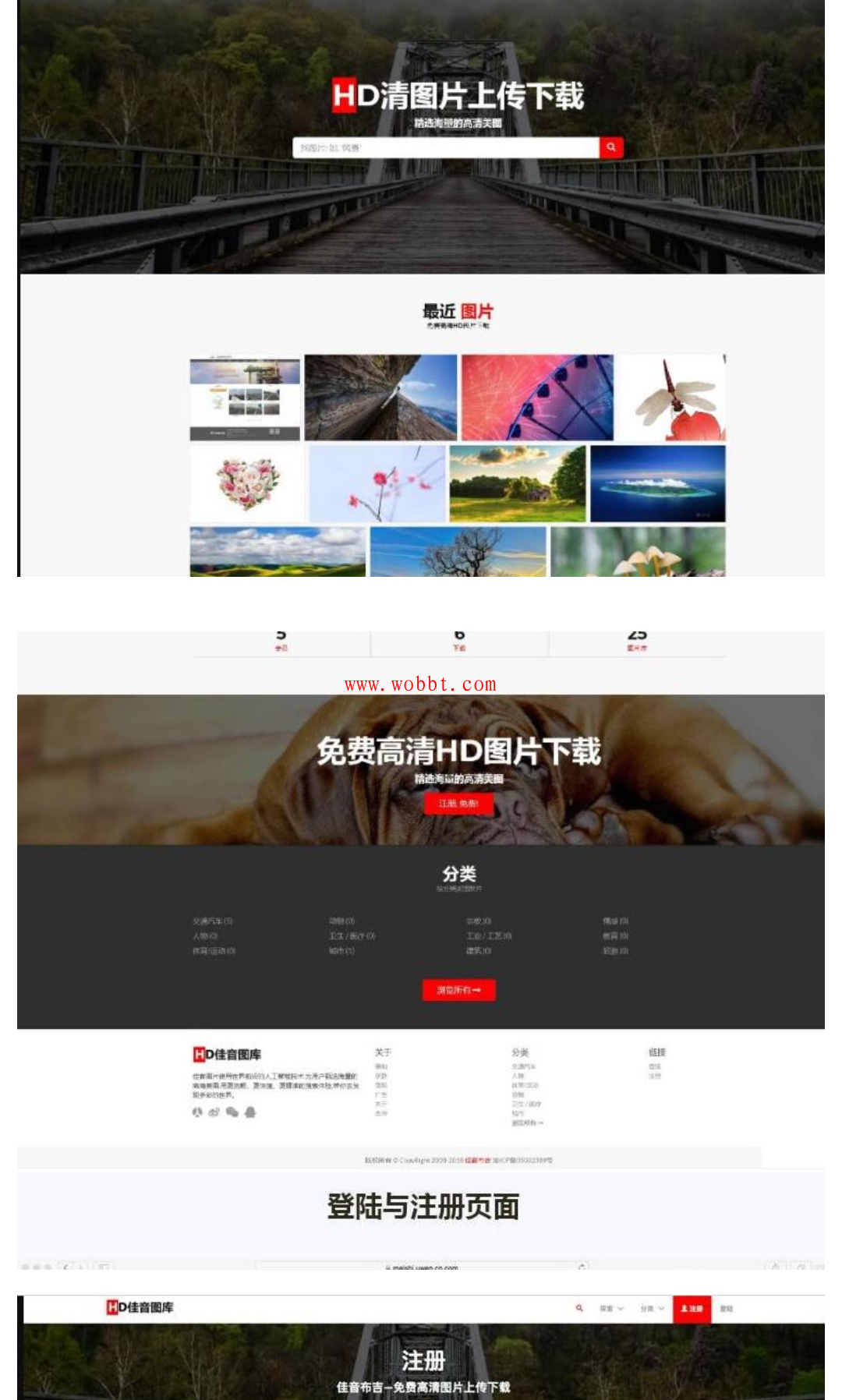 最新Laravel框架高清壁纸图库图片分享上传下载源码-372盘