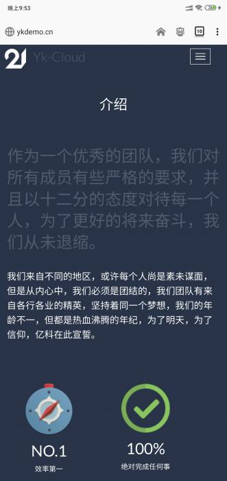新款大气公司团队官网带后台源码