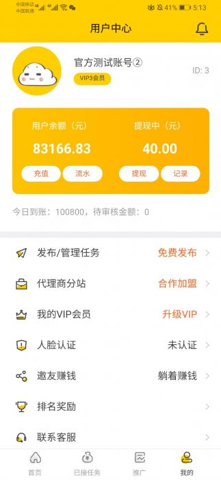 最新悬赏猫任务接单发布系统APP三端源码 附带视频详细搭建教程