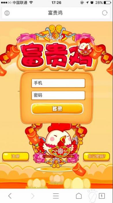 富贵鸡农场游戏完美运营版源码 仿皮皮果理财农场