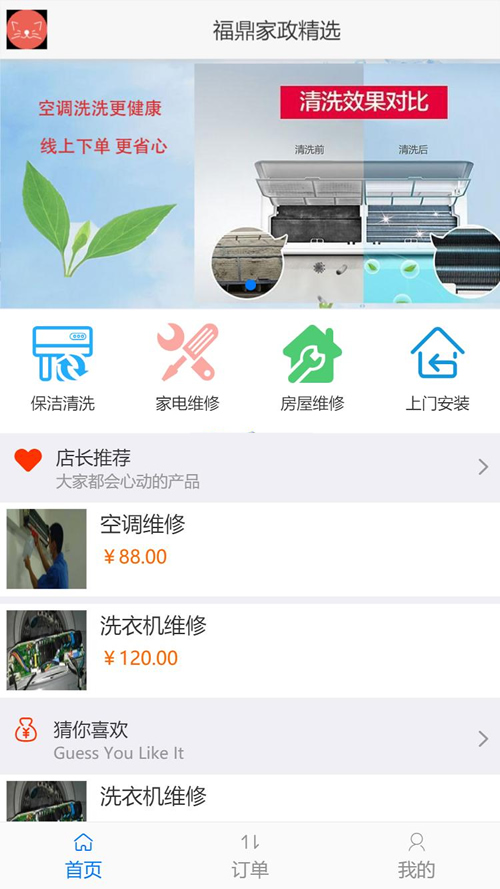 得推家政派单系统 v1.0-372盘