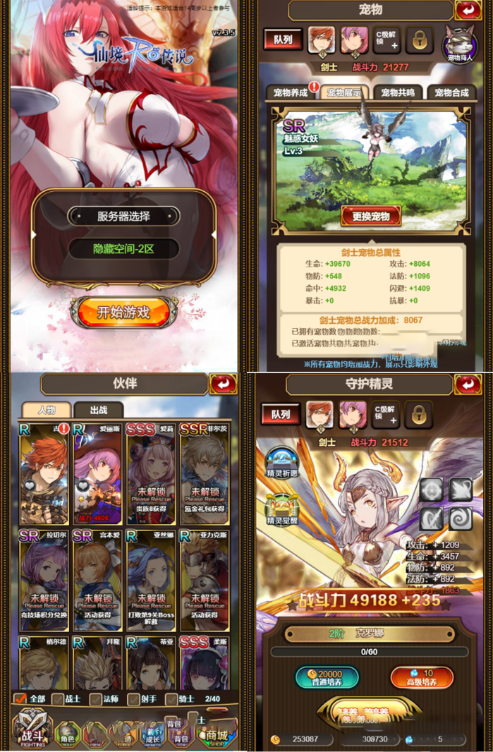 【骑士团H5】一键安装服务端游戏+教程+授权物品后台+CDK后台-372盘