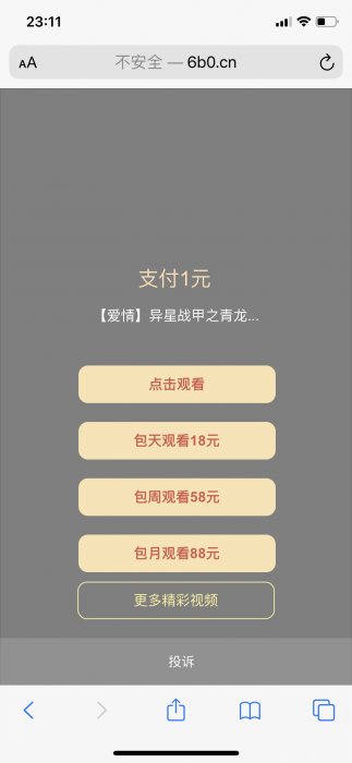 2020防封云赏视频打赏源码V8.5修复完结版