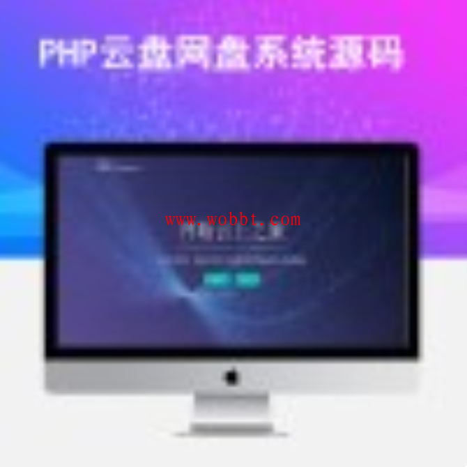 新PHP云盘网盘系统Cloudreve程序源码一键安装版+可对接多家云存储网盘-372盘