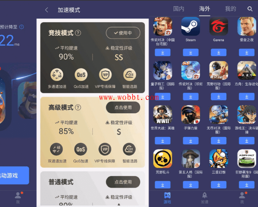 安卓最新迅游手游加速器v5.1.27-372盘
