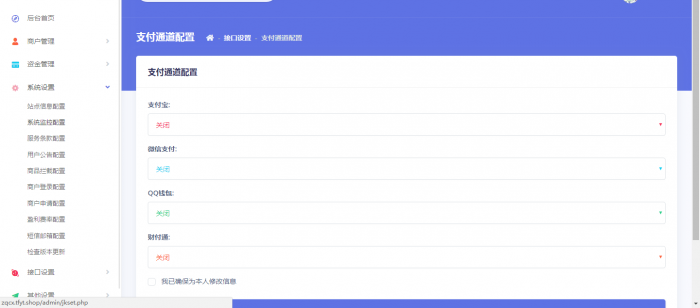 一款PJ解密的易支付源码完整版