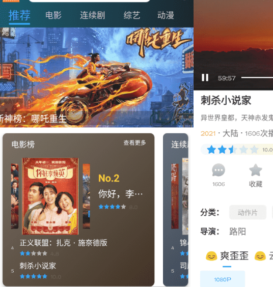 剧好看影视v1.0.9纯净版-372盘