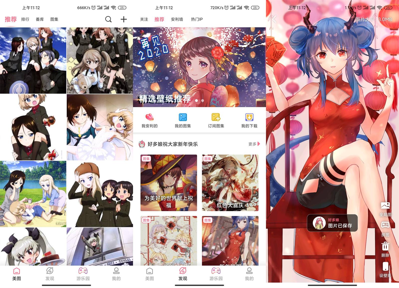 安卓好多动漫v5.0.5绿化版-372盘