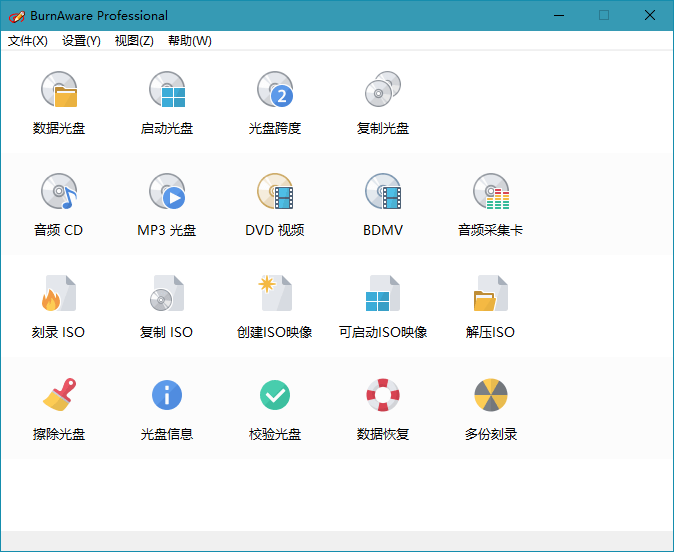BurnAware Professional v14.2最强光盘映像工具