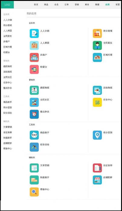 人人商城人人店人人分销商城V2.8.0解密开源版,收银台+秒杀+区域代理+积分商城+多商户