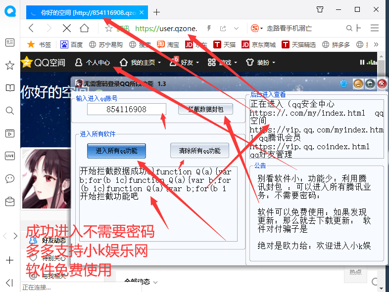 无需密码登录QQ所以功能 1.3软件-附带教程-372盘