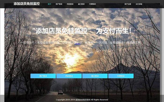 PHP新版免签支付源码fastpay支付添加店员免监控挂机支付系统+码商+代理+盘口