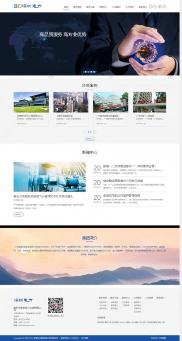 最新织梦响应式电力发电机维修类企业官网网站源码(自适应手机版)