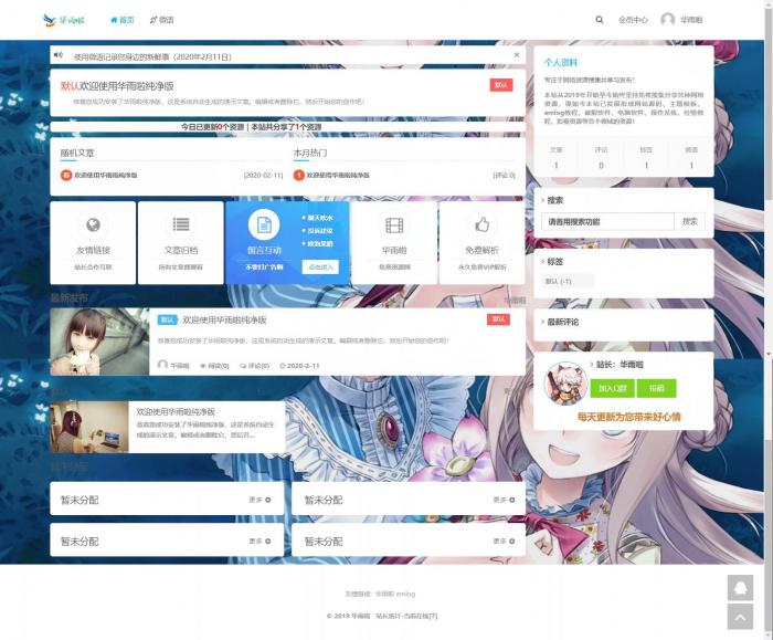 一款简约大气的资源教程分享网网站模板源码