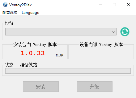 windowsU盘启动制作Ventoy v1.0.37-372盘
