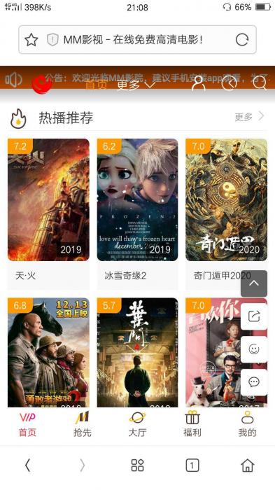 米酷影视v6.2.6