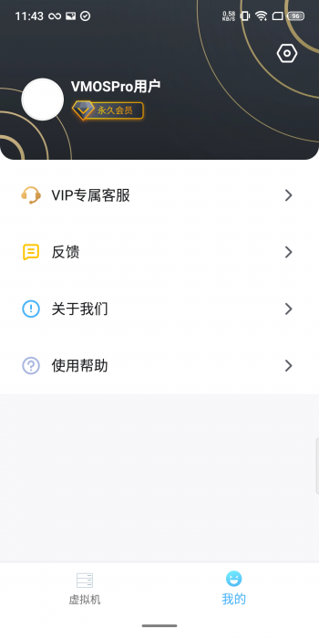 【分享】VmOs PRO 1.11.34?全网首发?玩机必备