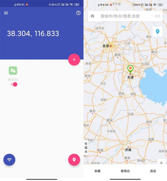 安卓虫子伪装v1.0.9.4绿化版-372盘