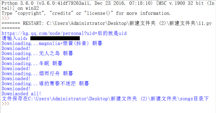 php+python爬取全民k歌个人全部歌曲