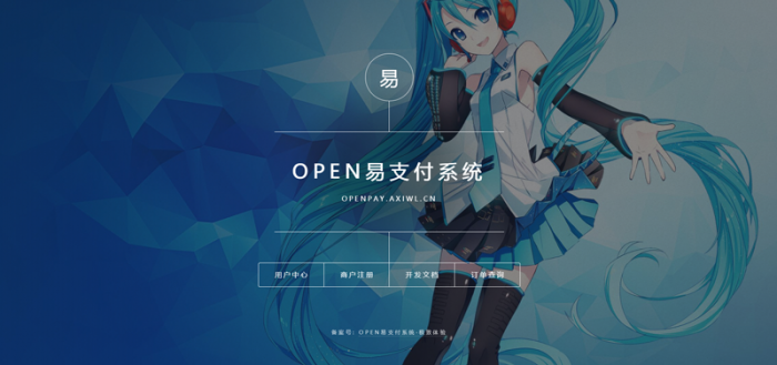 最新全开源OPEN易支付V4.0修复版源码