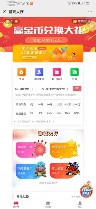 最新6合1口红机游戏源码带商城系统附加详细视频教程