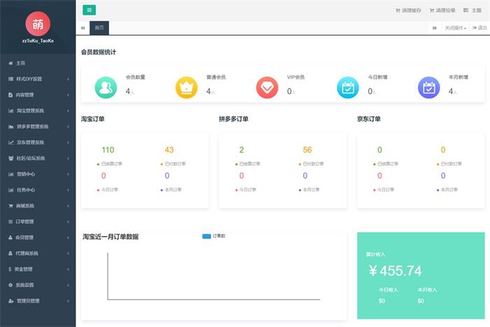 可运营可二次开发淘宝客APP源码 | 开源私有化部署淘宝客原生态+含全套开发文档