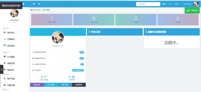 最新沉沦QQ等级代挂系源码统开源分享