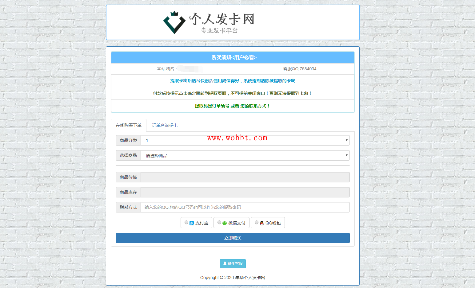 最新阿洋个人发卡网源码修复版 免授权-372盘