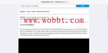 最新抖音无水印解析PHP源码-372盘