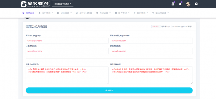 2020最新爱K易支付系统源码3.0新版本