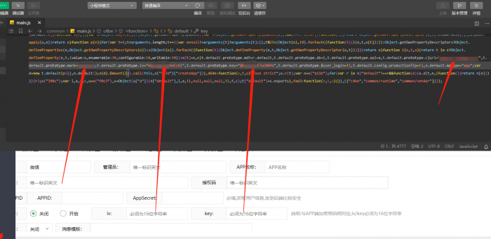 苹果cms 微信影视小程序 带超详细教程 亲测百分百成功