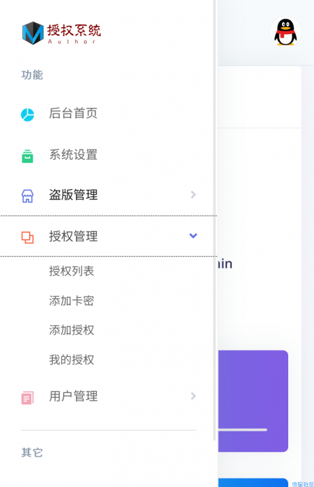 最新莫心HG授权系统修复版源码（支持盗版入库一键黑页后门注入）