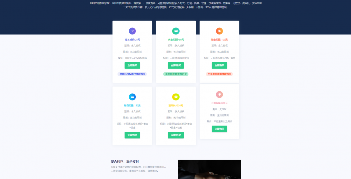 折翼网络授权官网程序源码 正式版