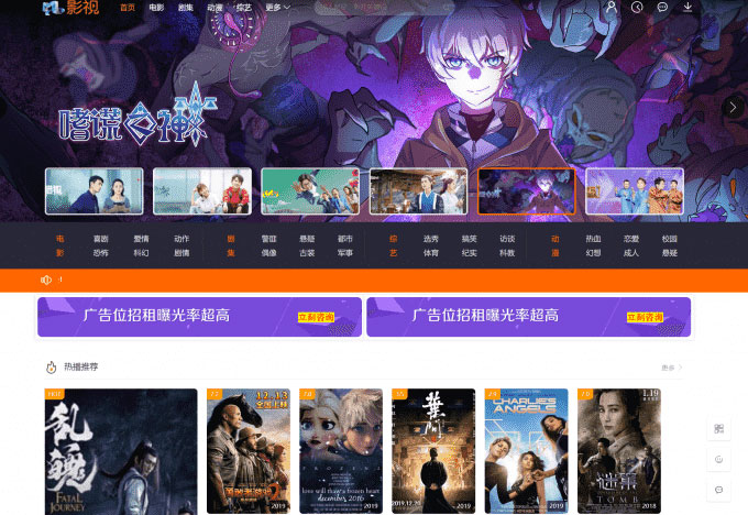 最新米酷影视系统源码V7.0.3 完整版+附解析接口+详细安装教程